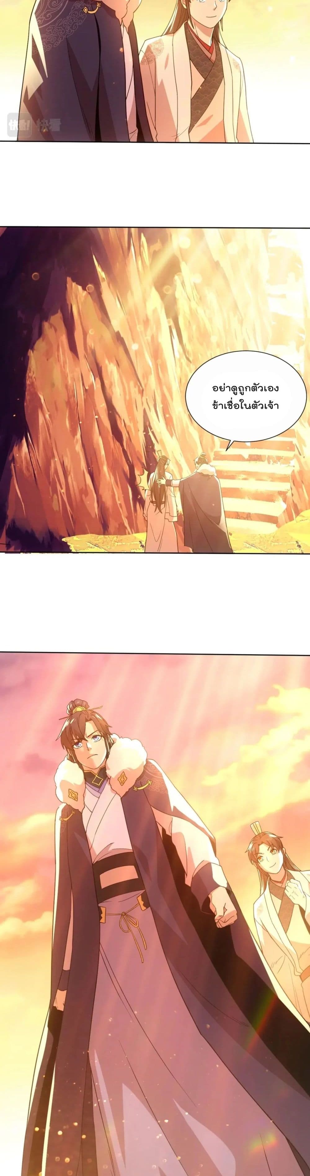 If I die, I'll be invincible page 10