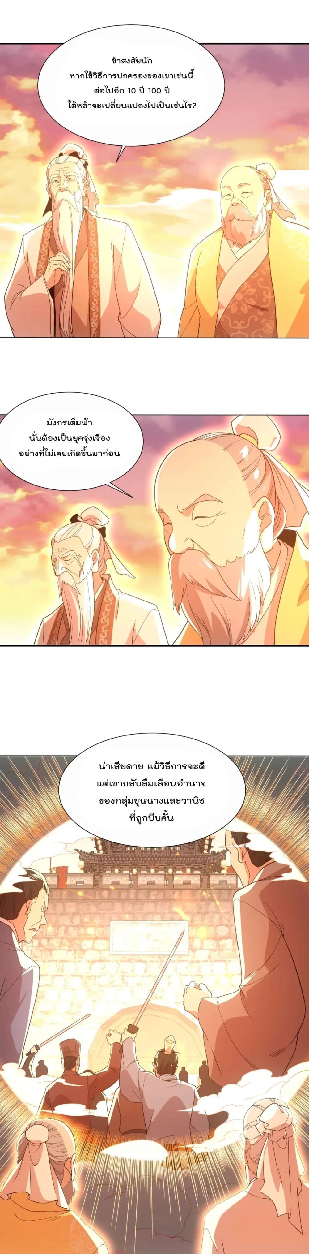 If I die, I'll be invincible page 2