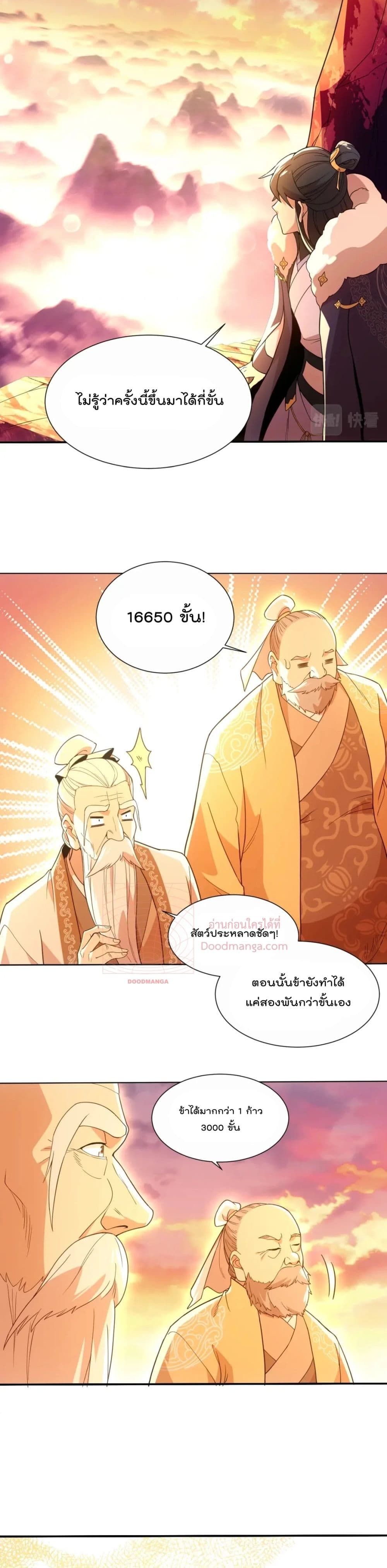 If I die, I'll be invincible page 10
