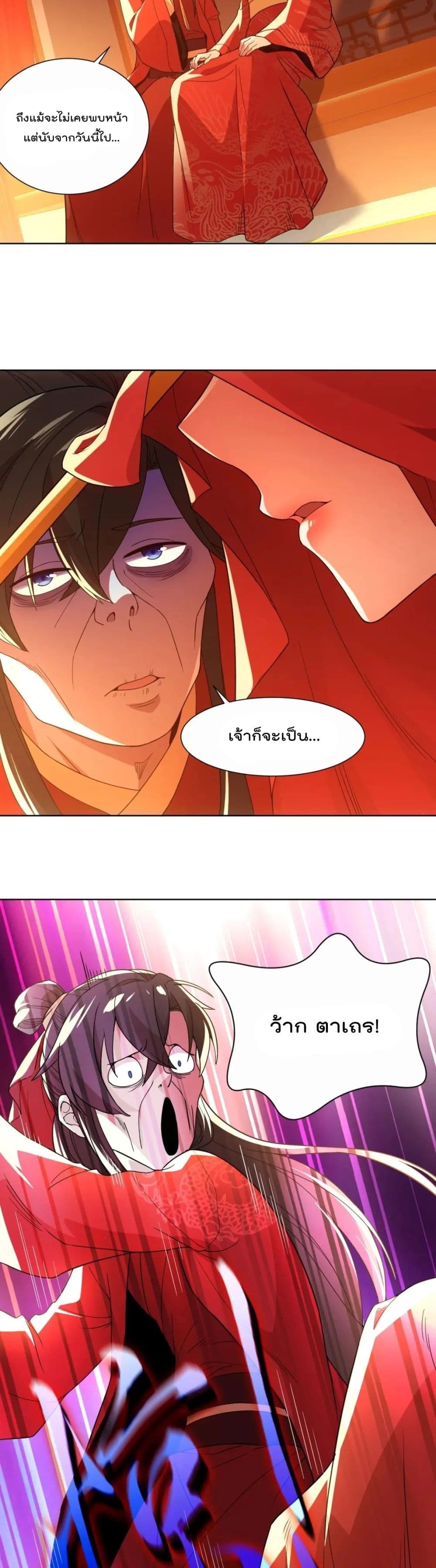 If I die, I'll be invincible page 4