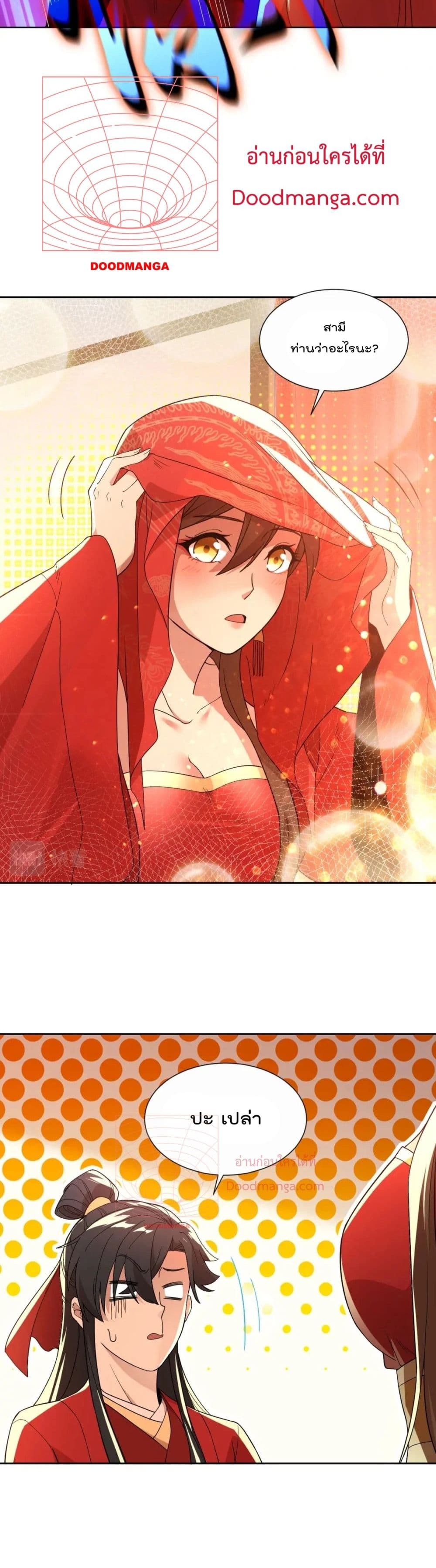 If I die, I'll be invincible page 5