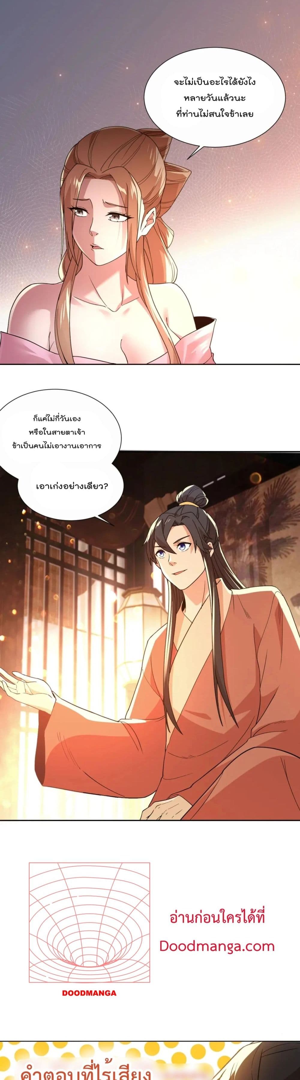If I die, I'll be invincible page 10