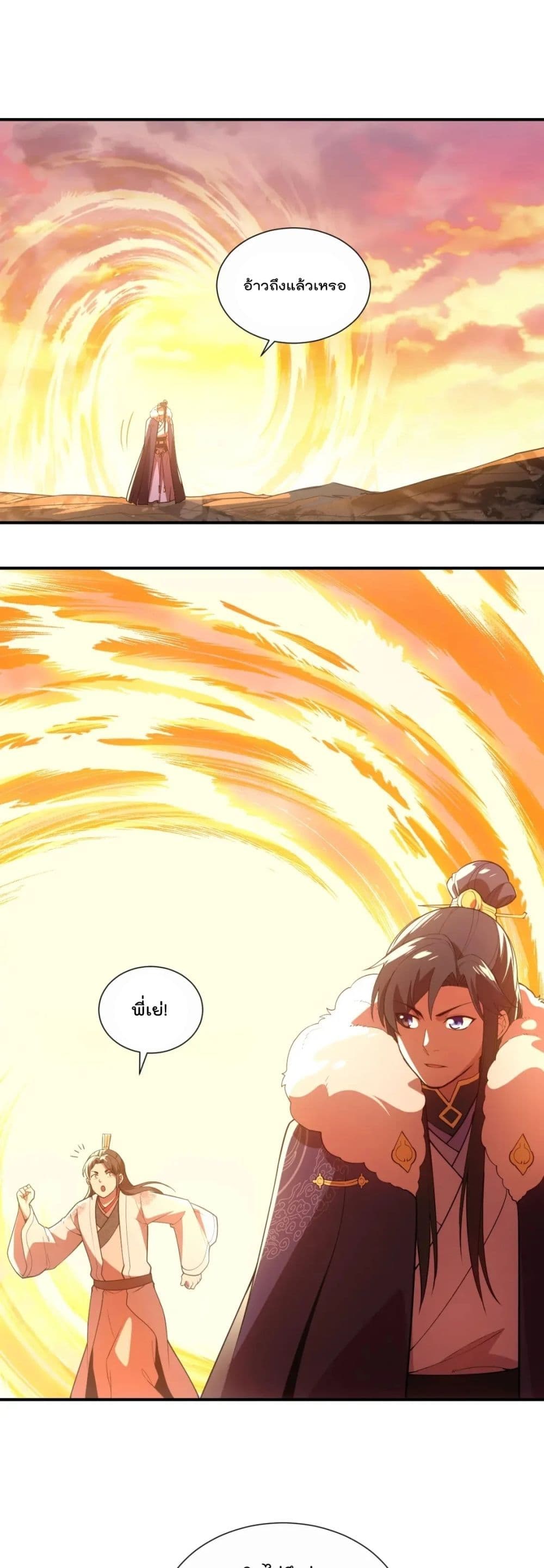 If I die, I'll be invincible page 2