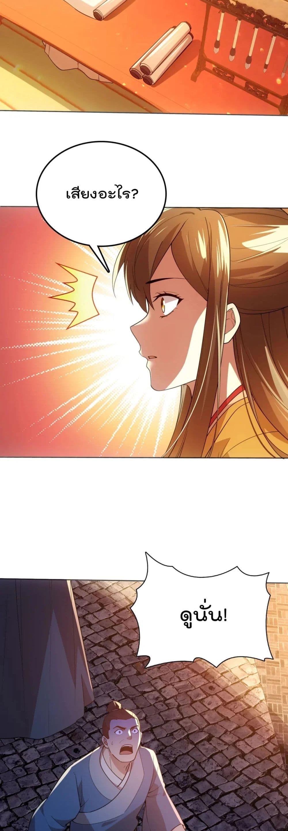 If I die, I'll be invincible page 6