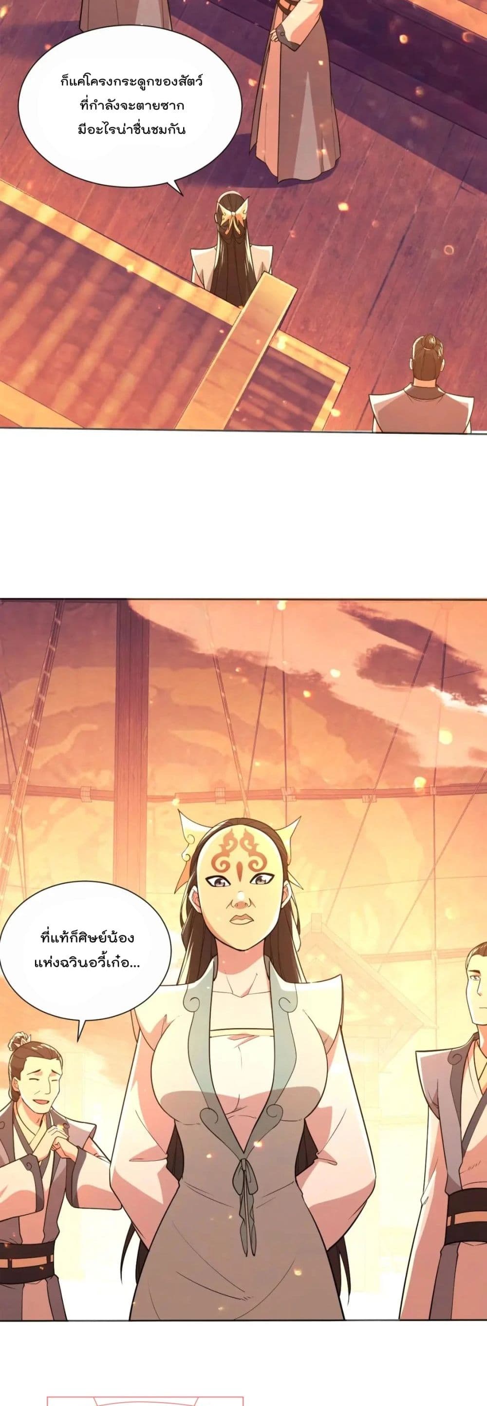 If I die, I'll be invincible page 10
