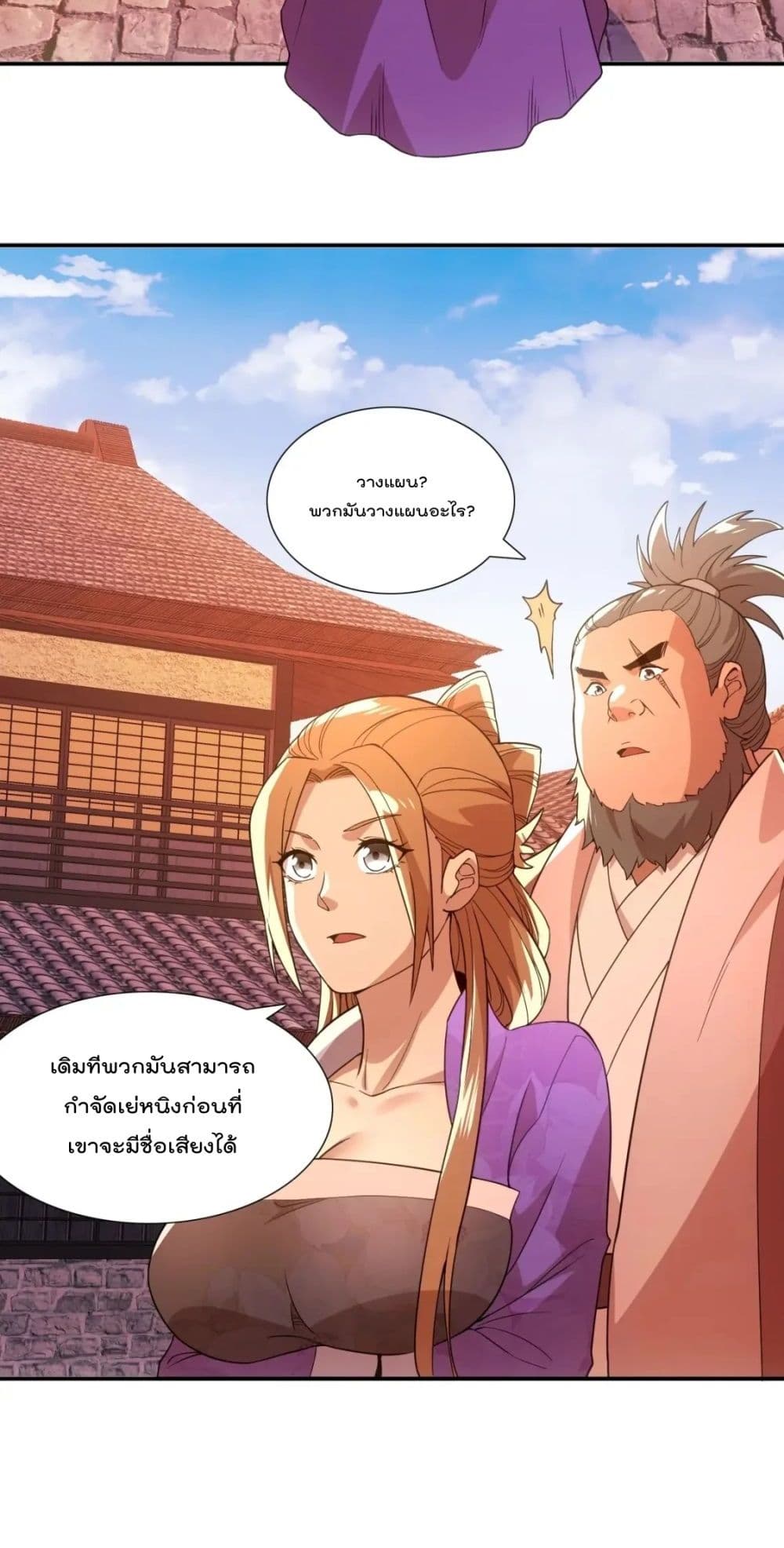 If I die, I'll be invincible page 8