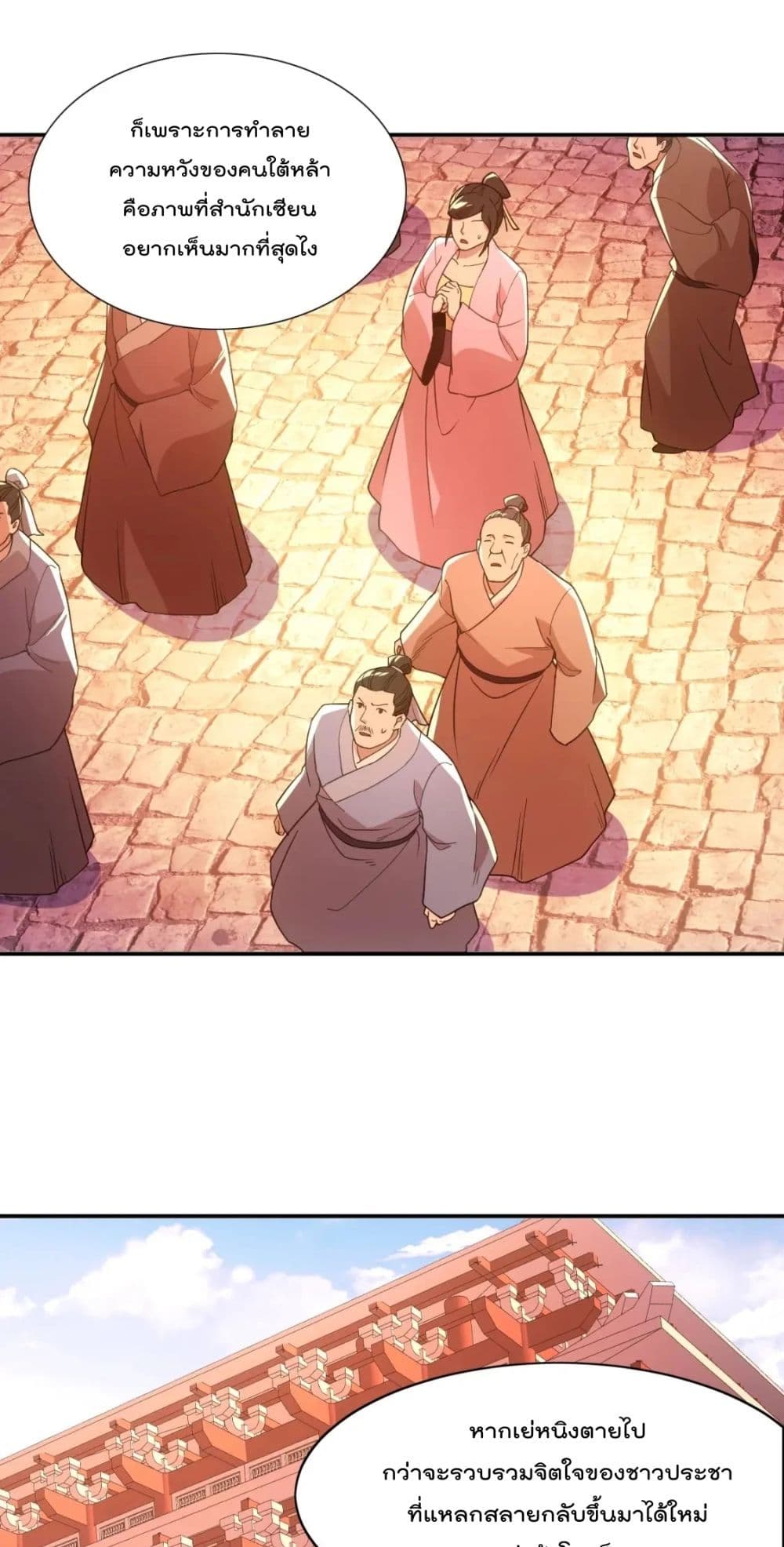 If I die, I'll be invincible page 10