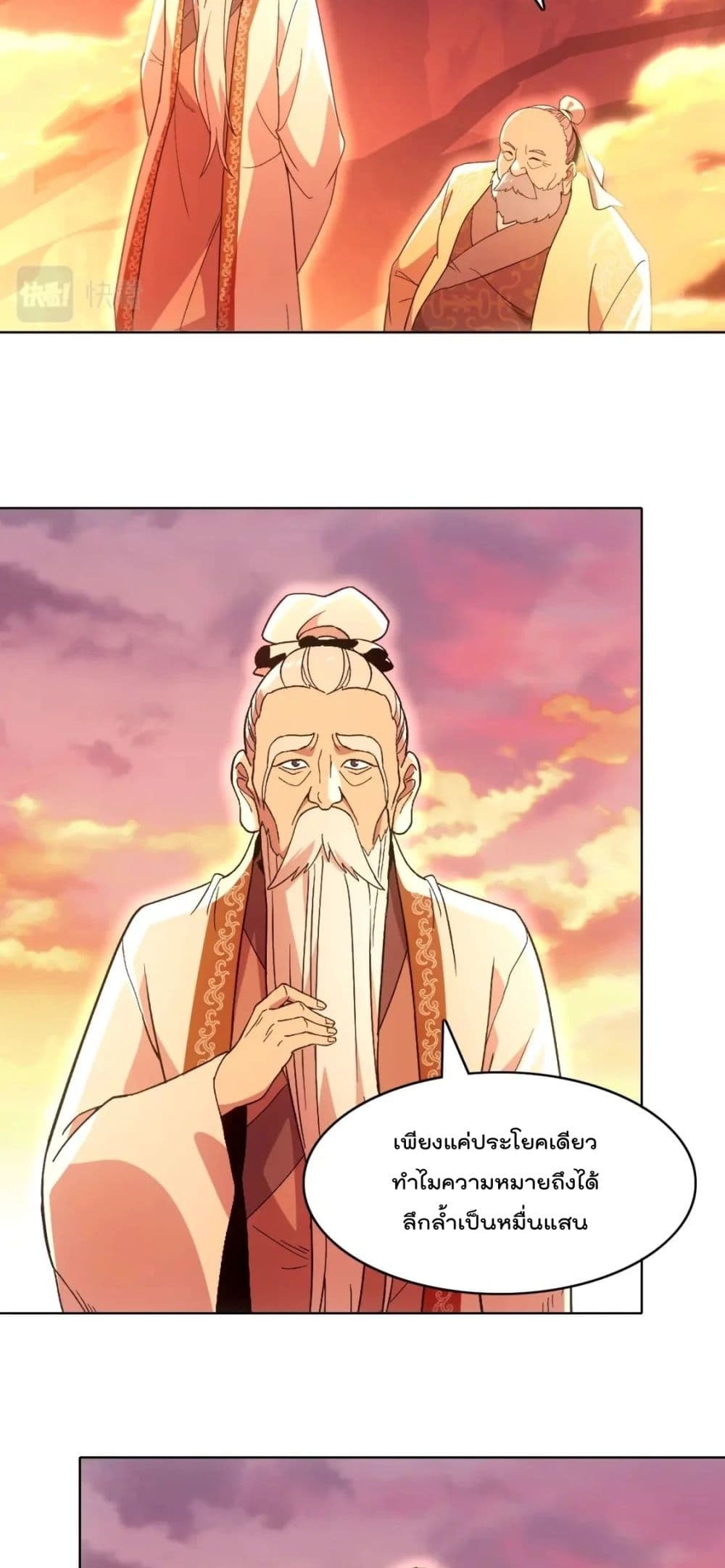 If I die, I'll be invincible page 9