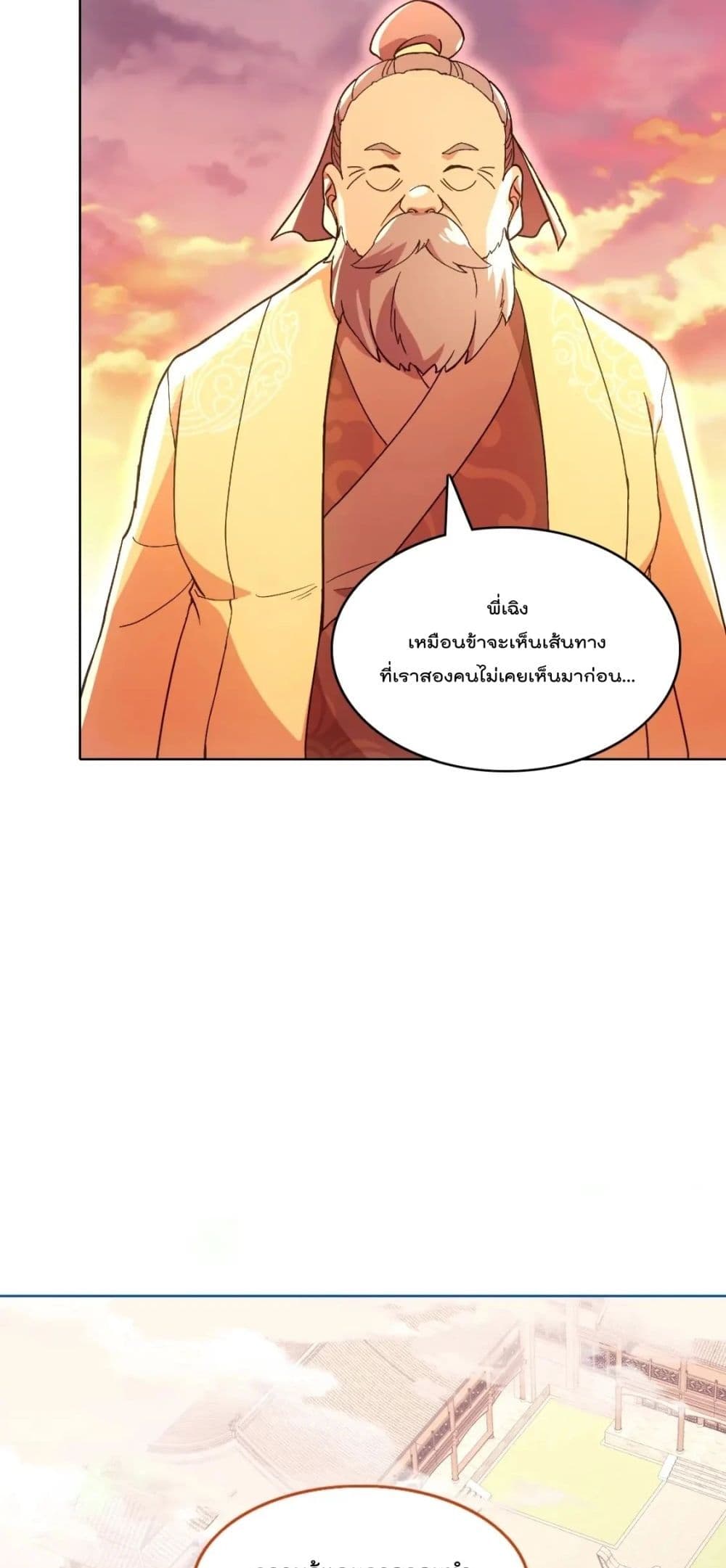 If I die, I'll be invincible page 10