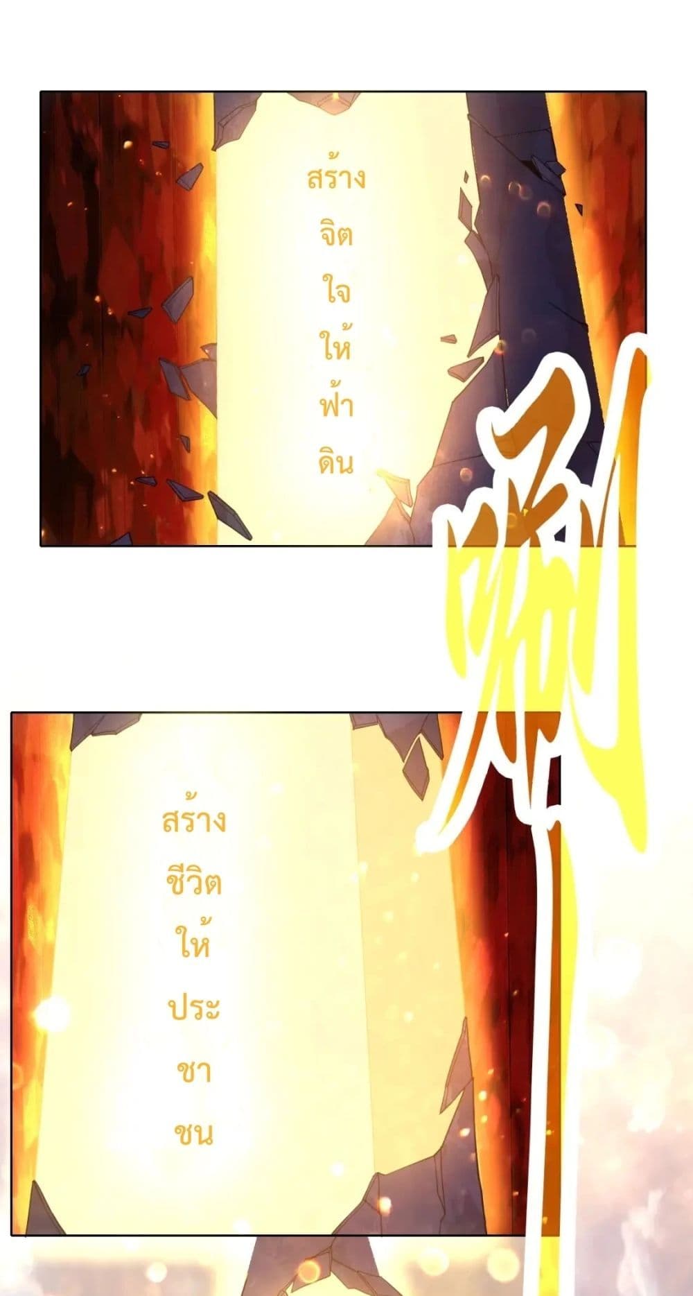 If I die, I'll be invincible page 2