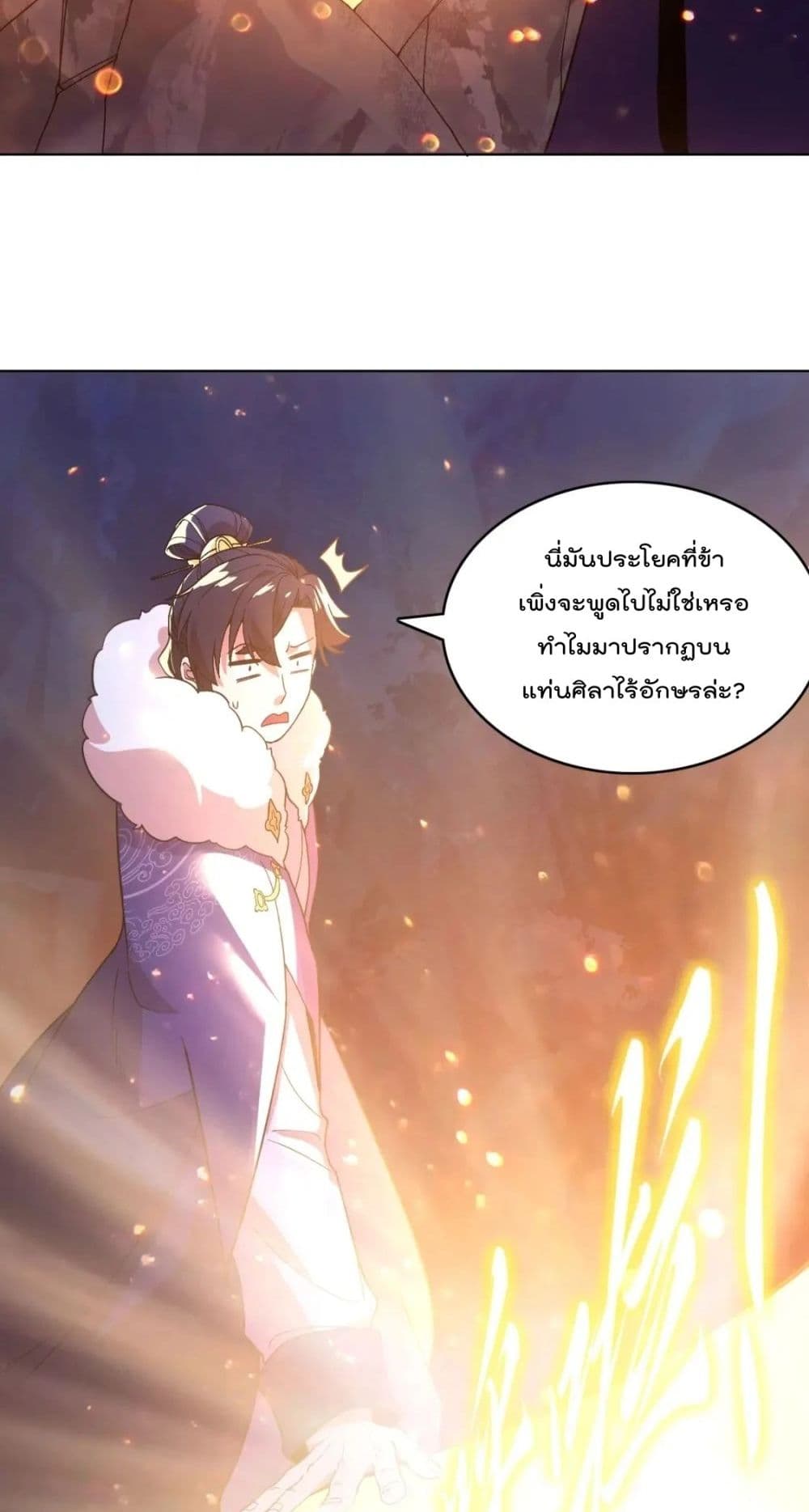 If I die, I'll be invincible page 4