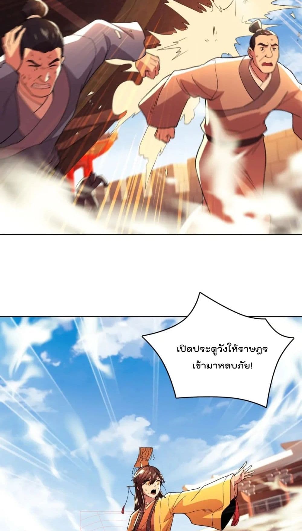 If I die, I'll be invincible page 8