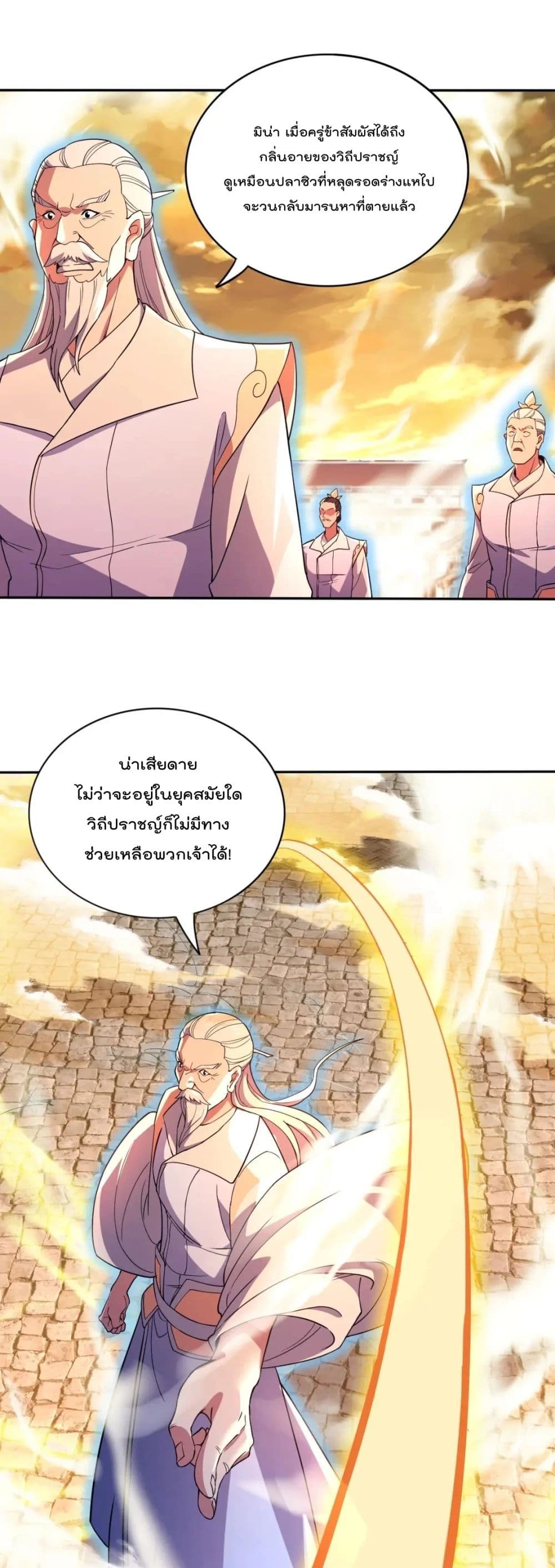 If I die, I'll be invincible page 2