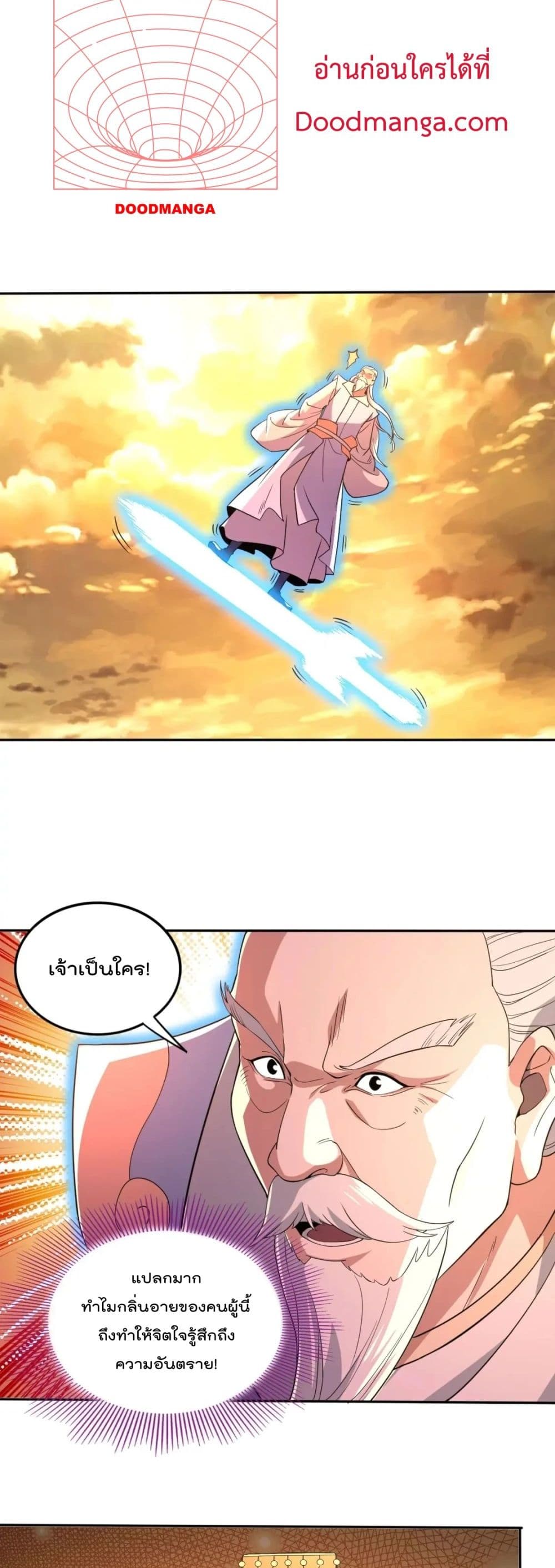 If I die, I'll be invincible page 5