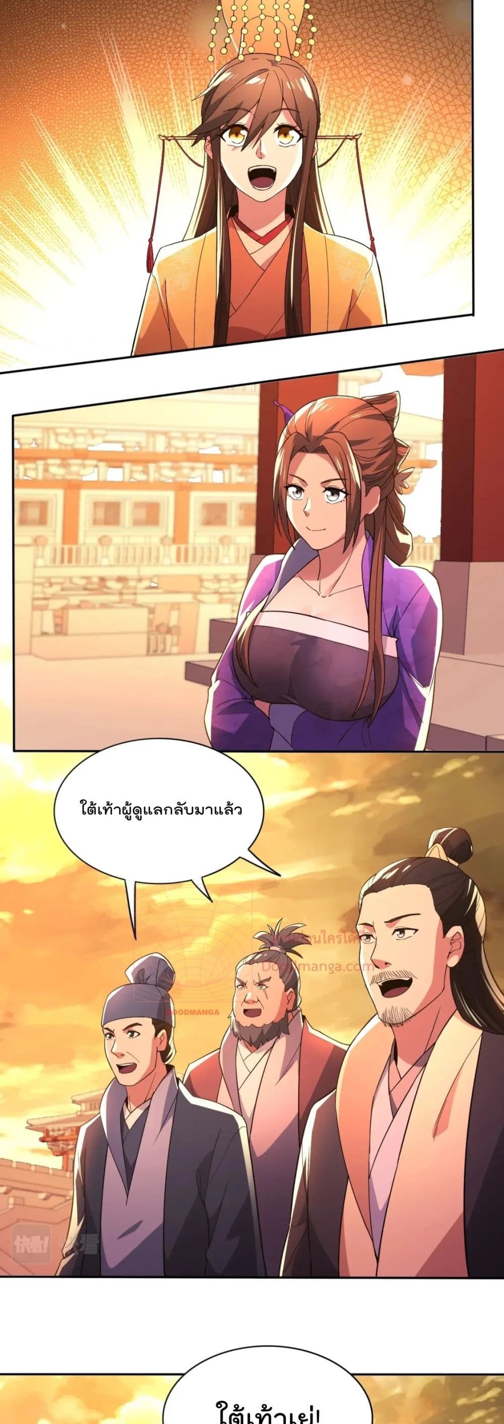 If I die, I'll be invincible page 6