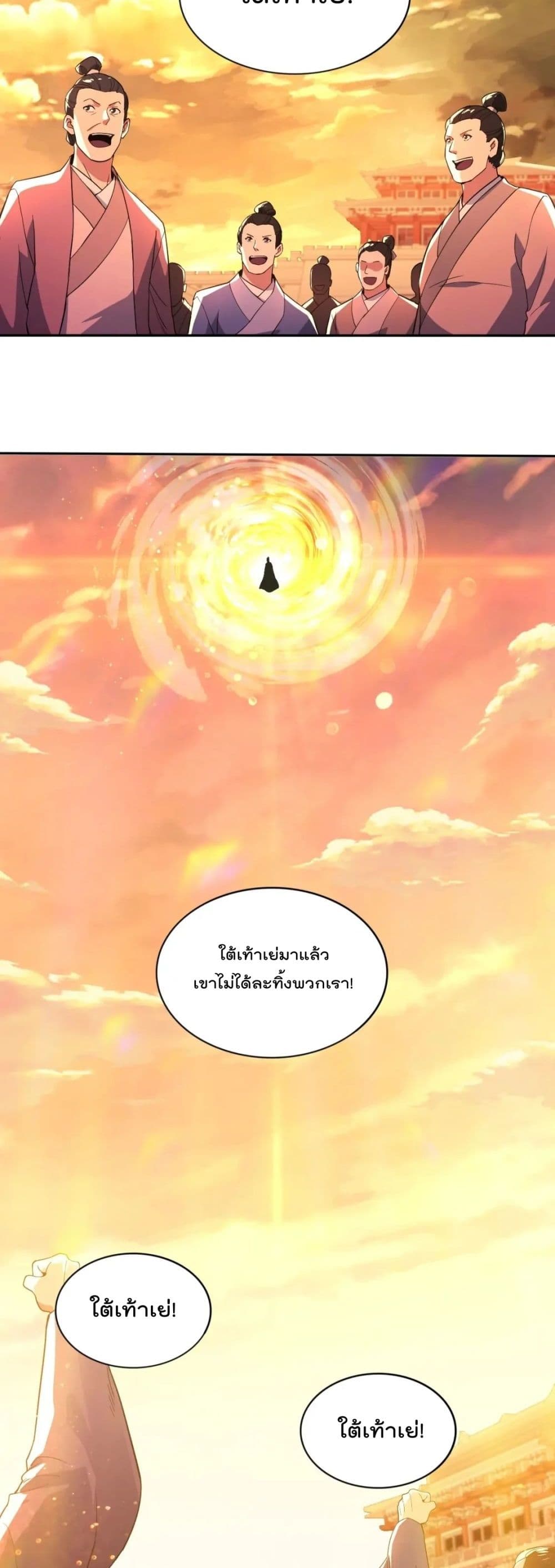 If I die, I'll be invincible page 7