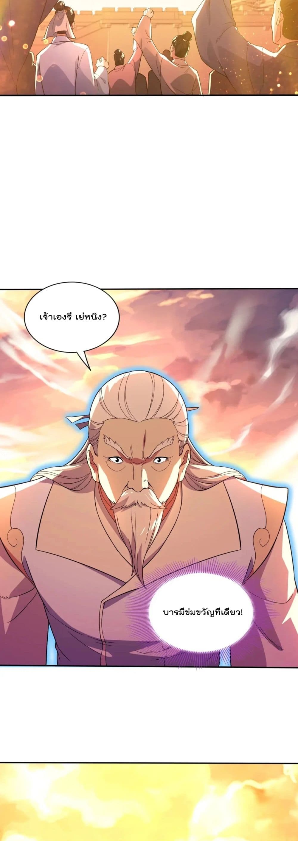If I die, I'll be invincible page 8