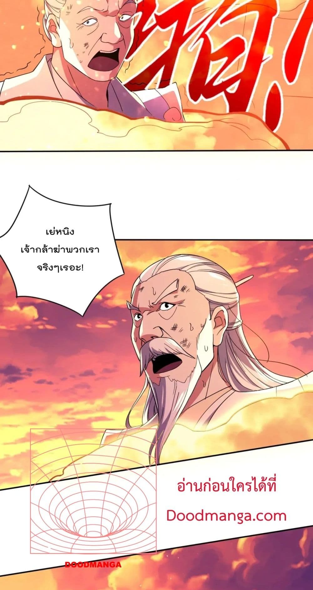 If I die, I'll be invincible page 3
