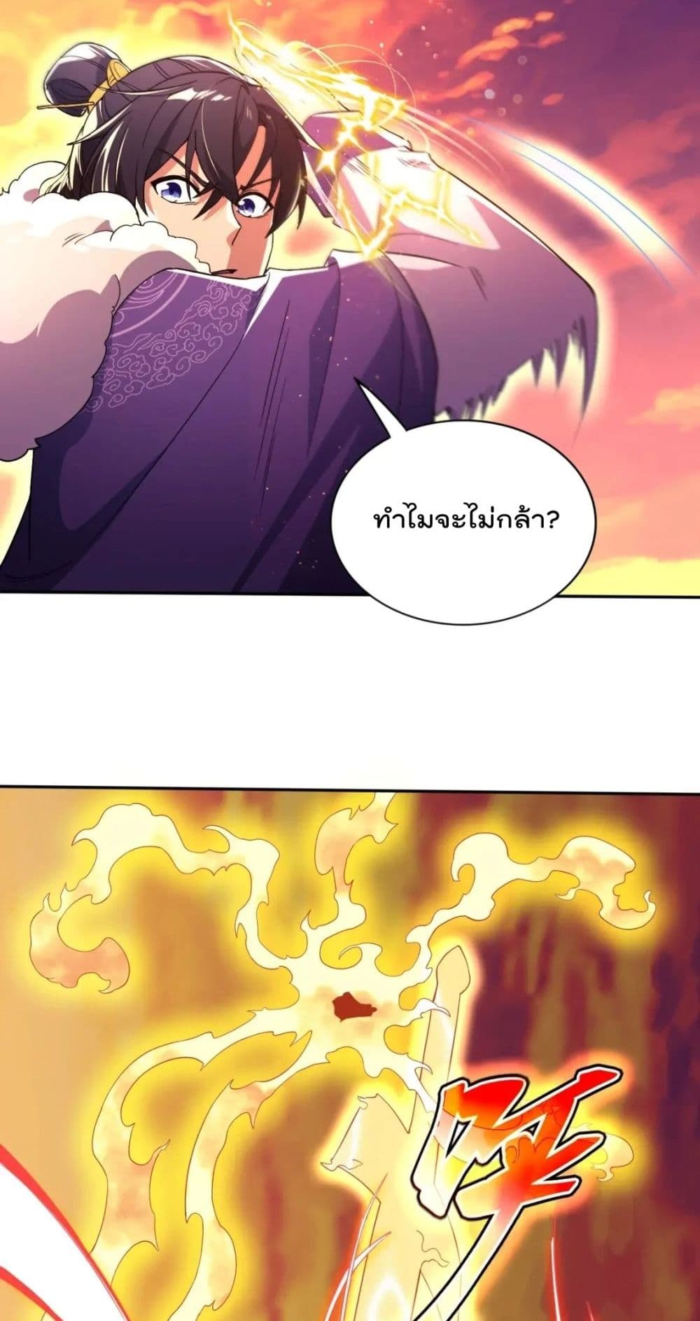 If I die, I'll be invincible page 4