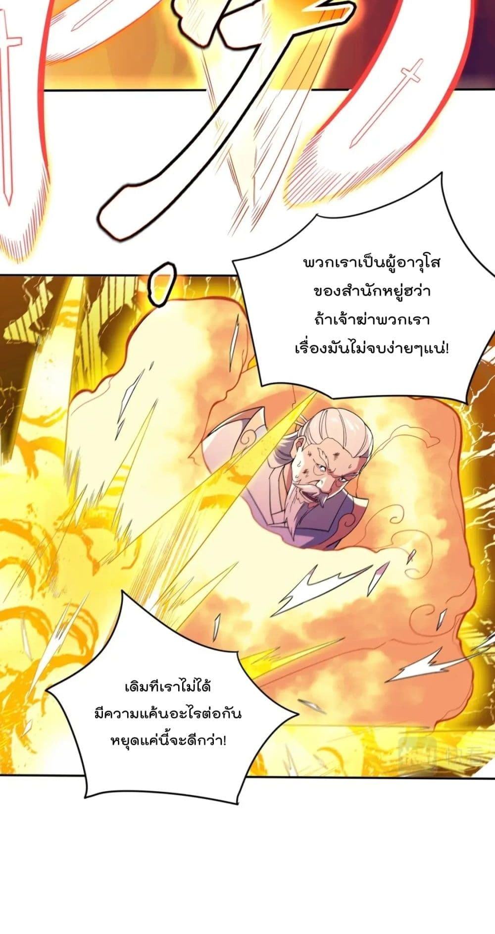 If I die, I'll be invincible page 6