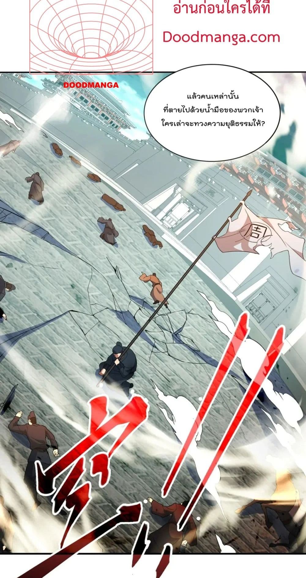If I die, I'll be invincible page 8
