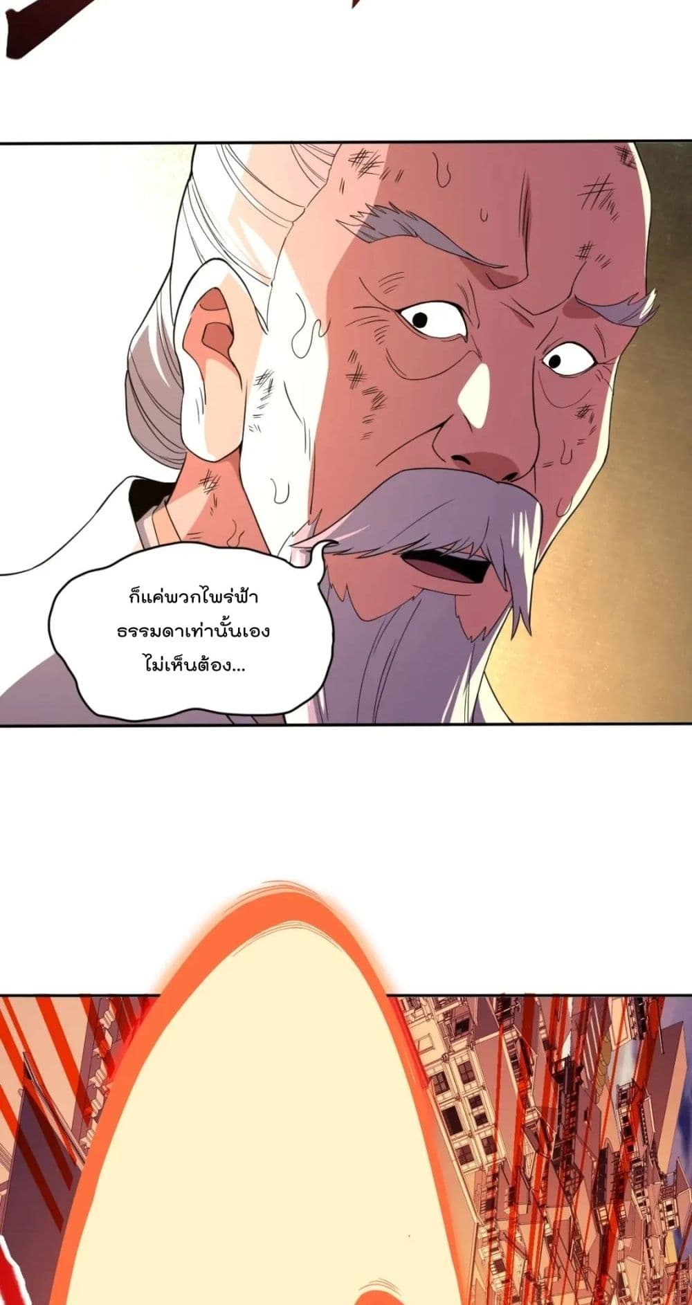 If I die, I'll be invincible page 9