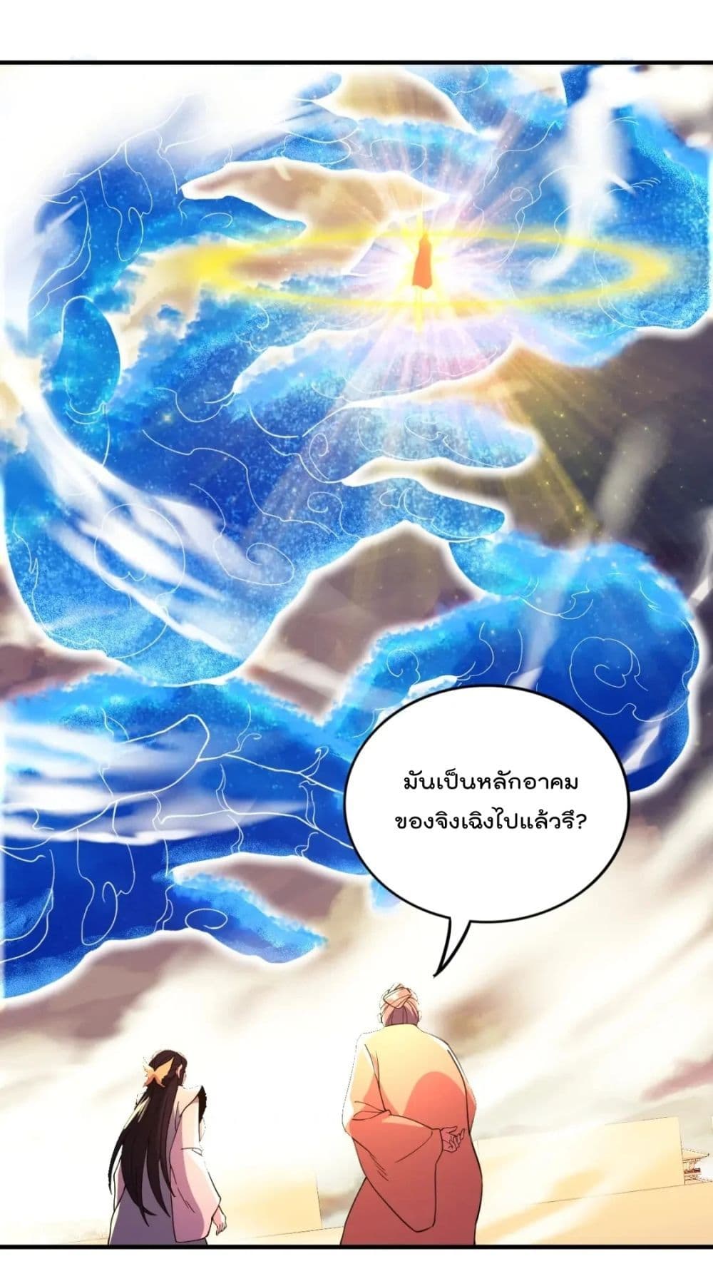 If I die, I'll be invincible page 2