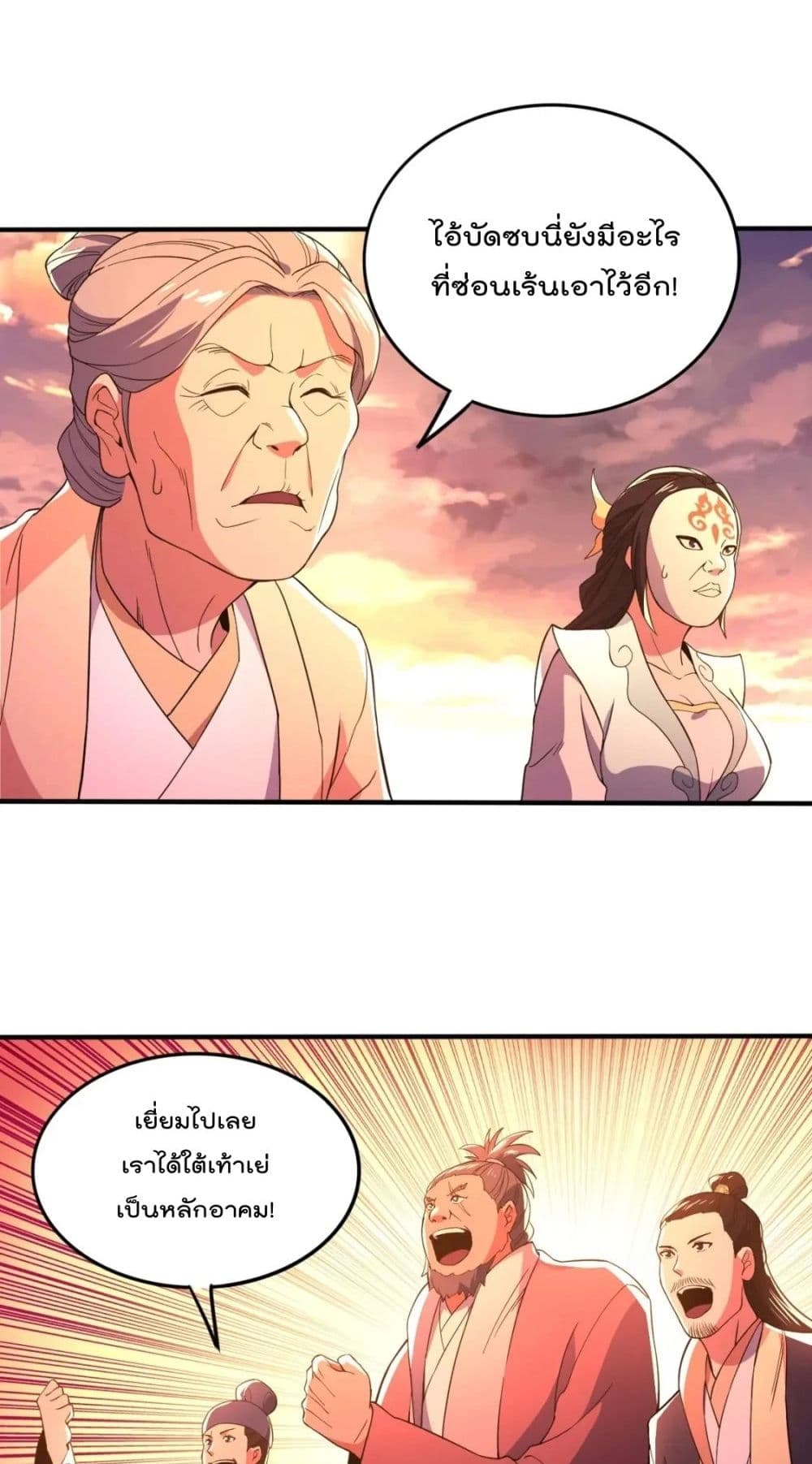 If I die, I'll be invincible page 3