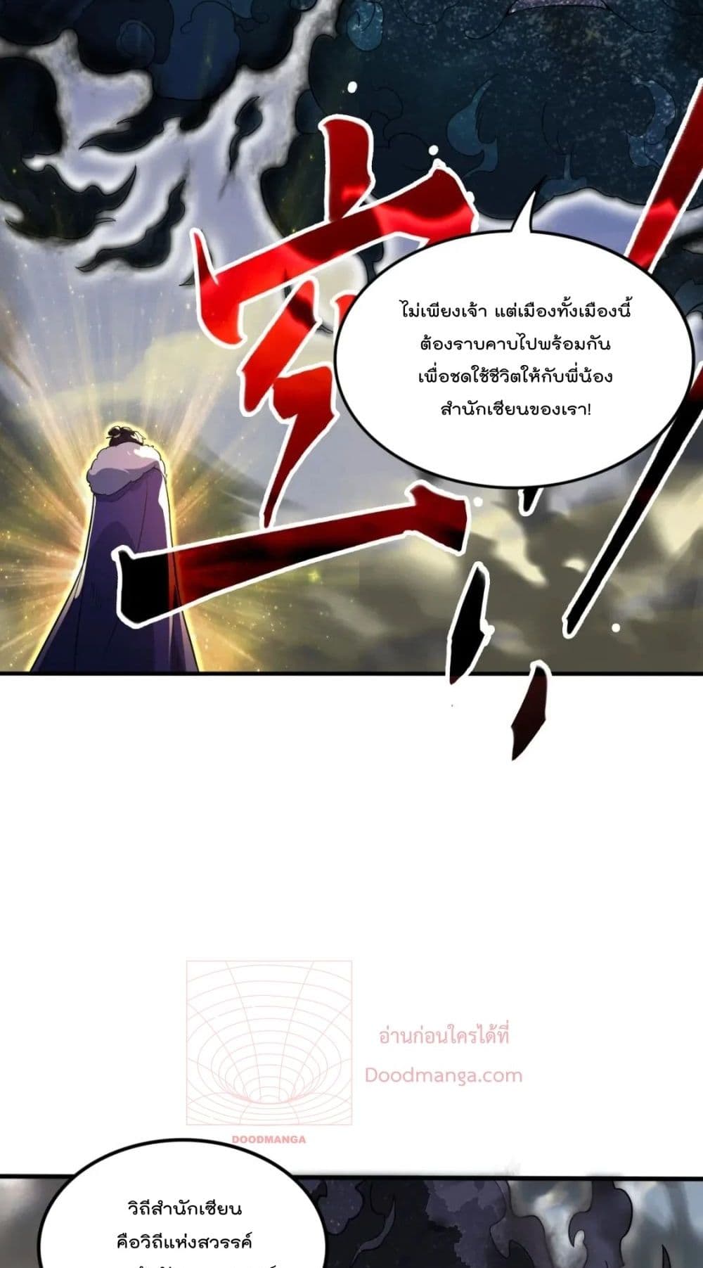 If I die, I'll be invincible page 7