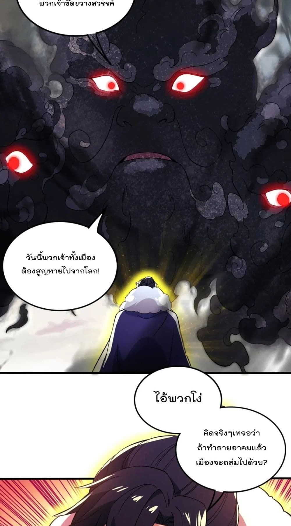 If I die, I'll be invincible page 8
