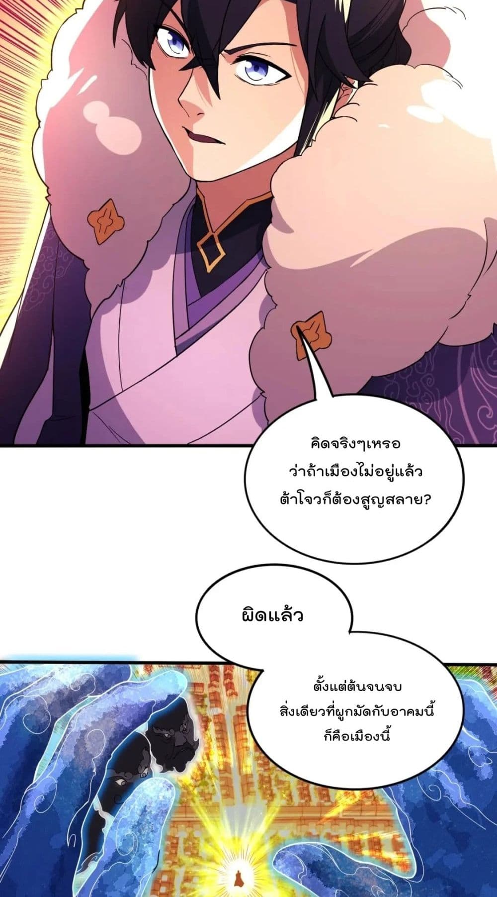 If I die, I'll be invincible page 9