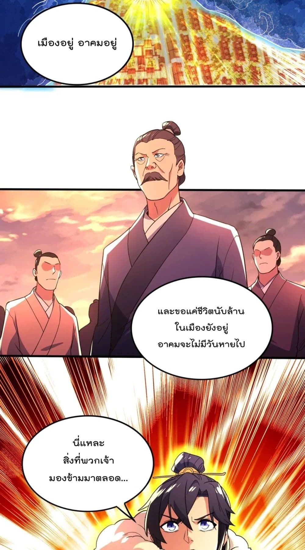 If I die, I'll be invincible page 10