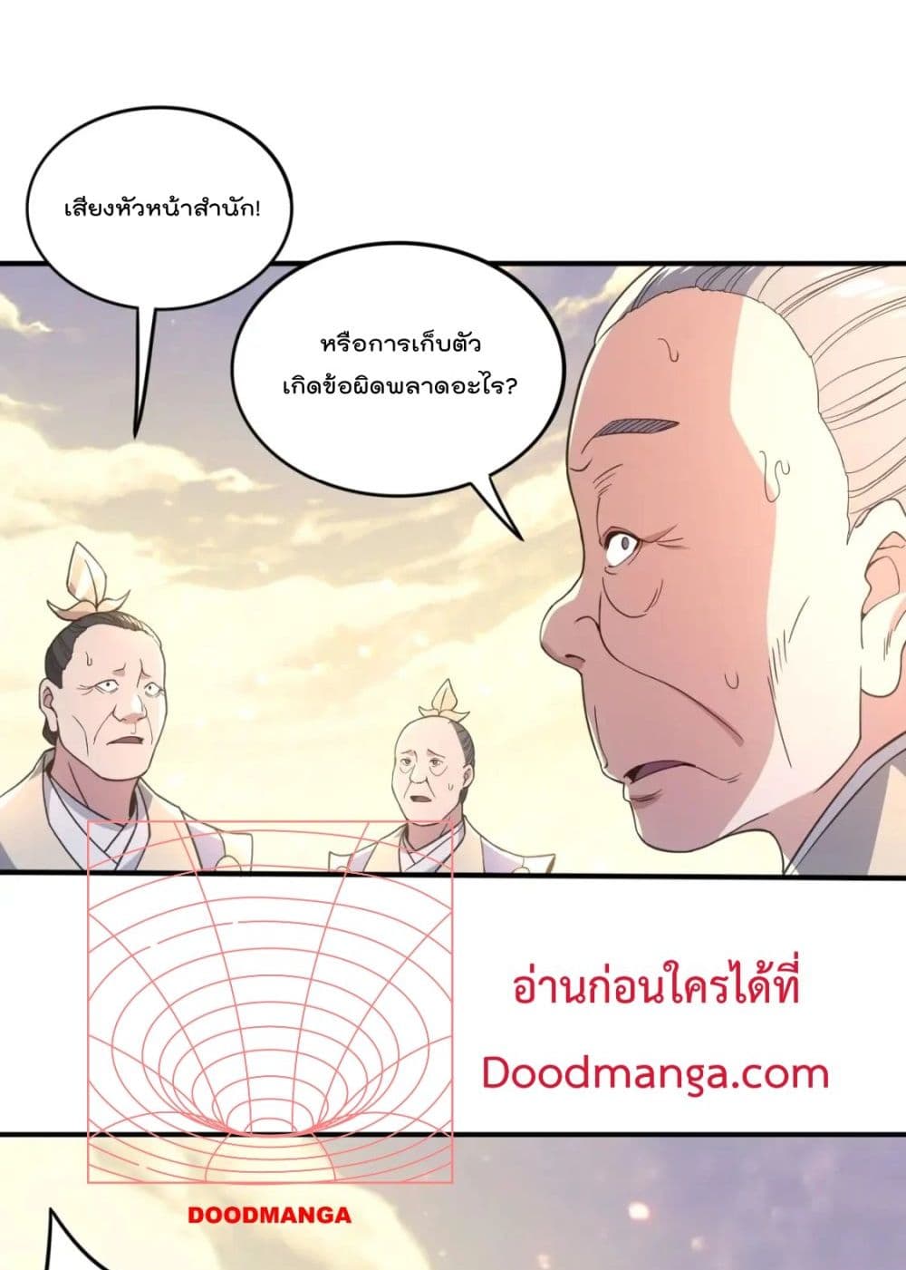 If I die, I'll be invincible page 3