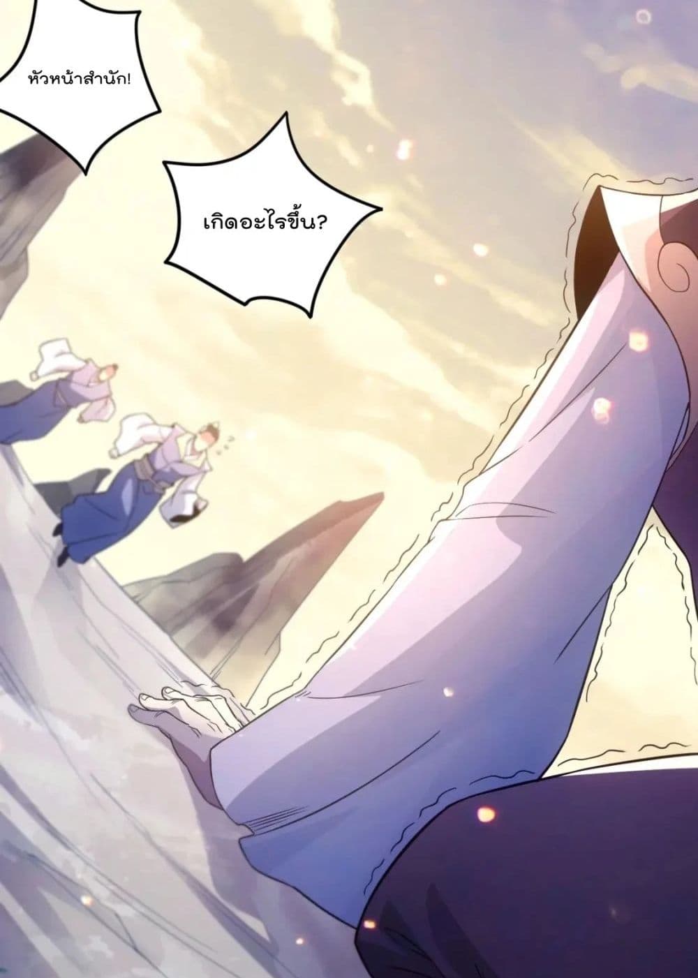 If I die, I'll be invincible page 4