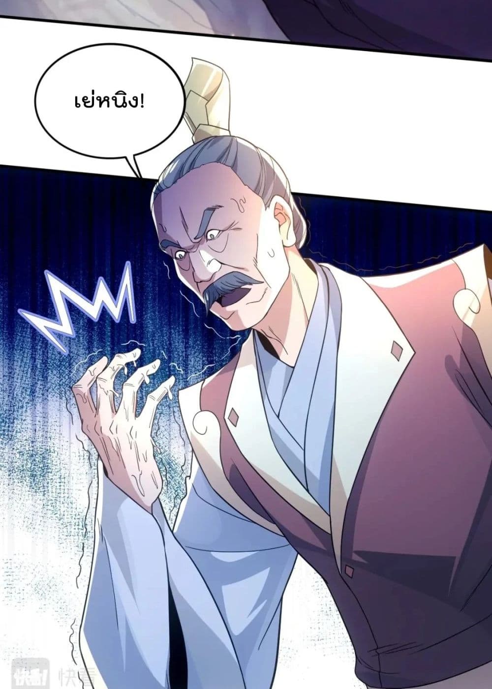 If I die, I'll be invincible page 5