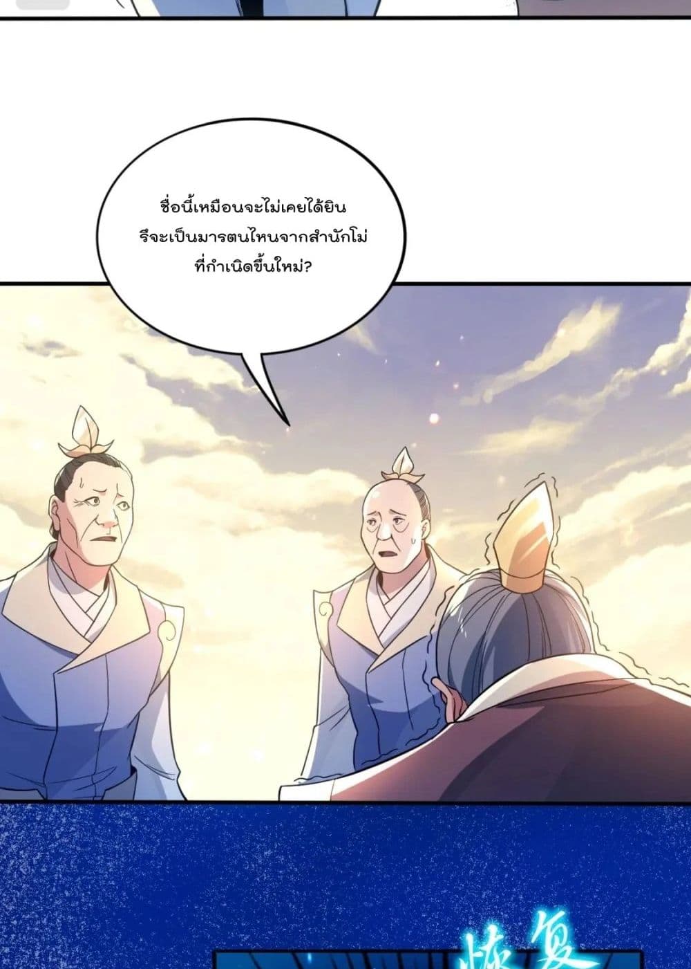 If I die, I'll be invincible page 6