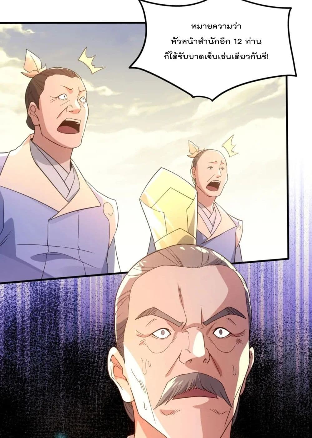 If I die, I'll be invincible page 9