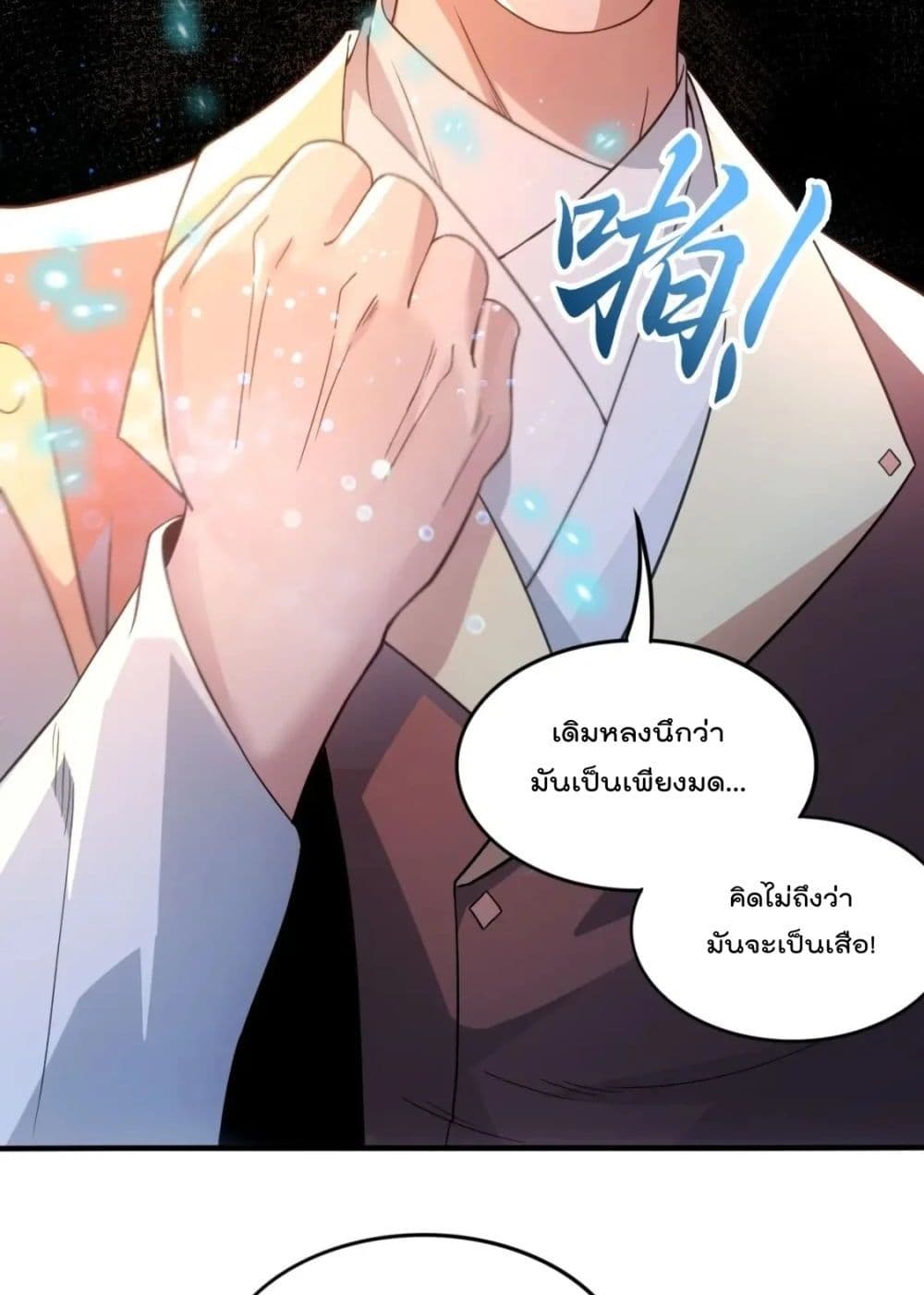 If I die, I'll be invincible page 10
