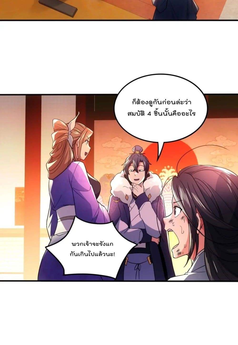 If I die, I'll be invincible page 3