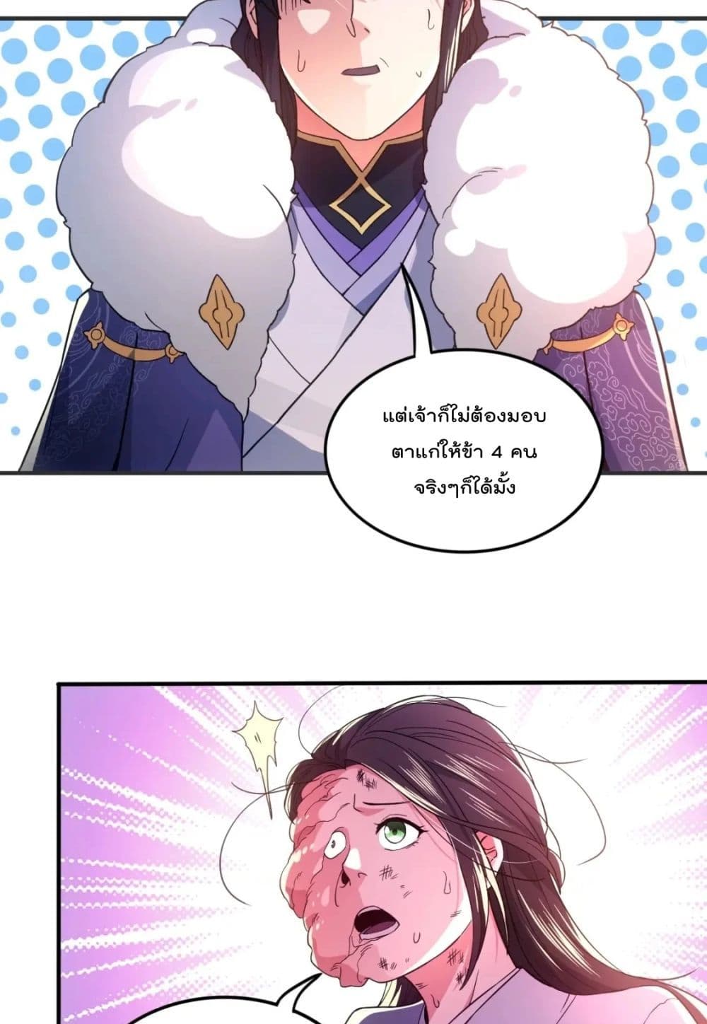 If I die, I'll be invincible page 6