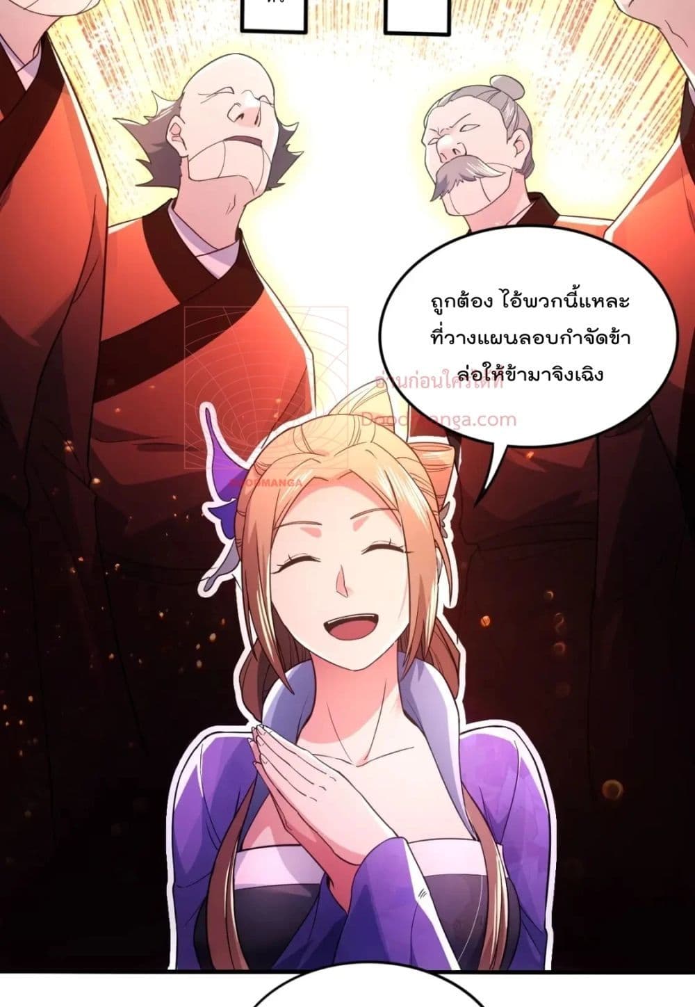 If I die, I'll be invincible page 8