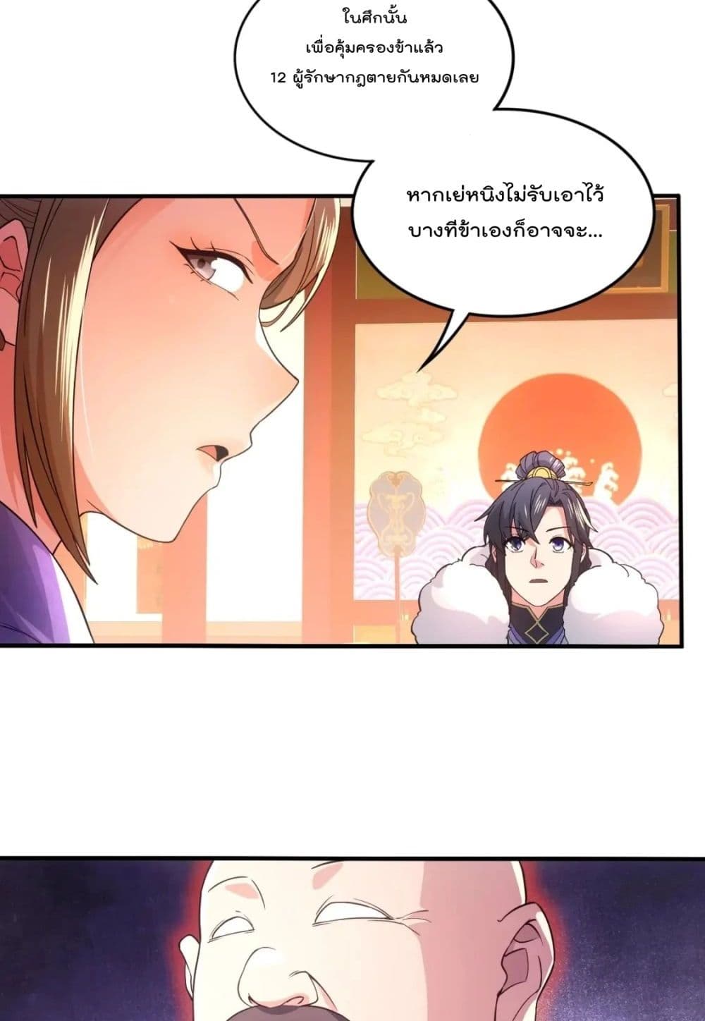 If I die, I'll be invincible page 9