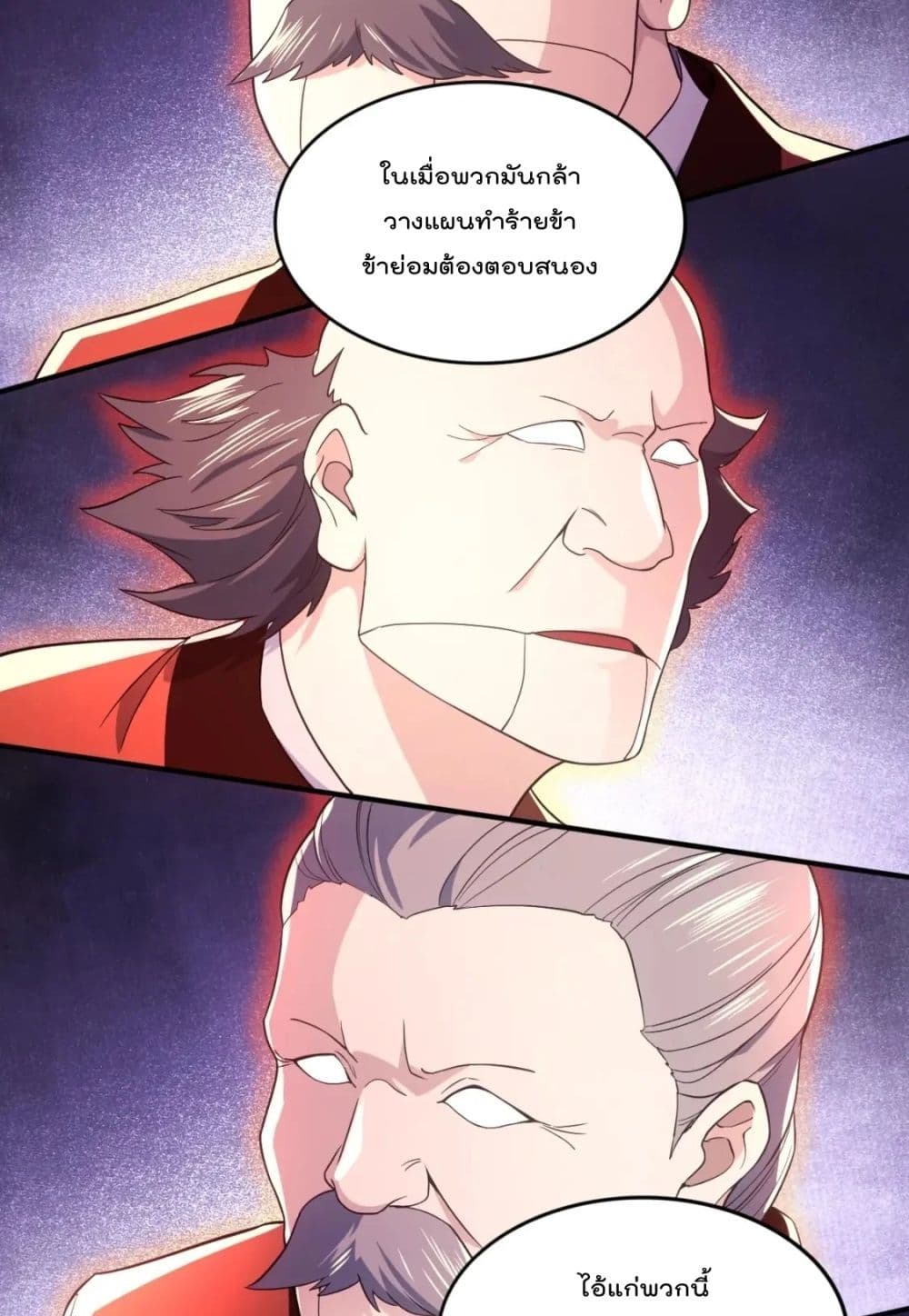 If I die, I'll be invincible page 10
