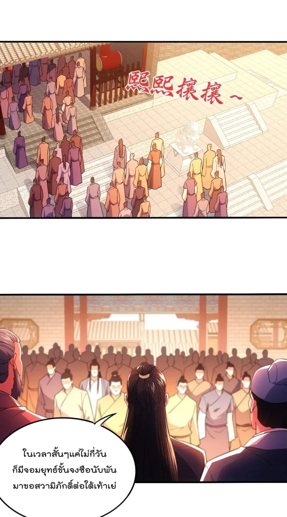 If I die, I'll be invincible page 2
