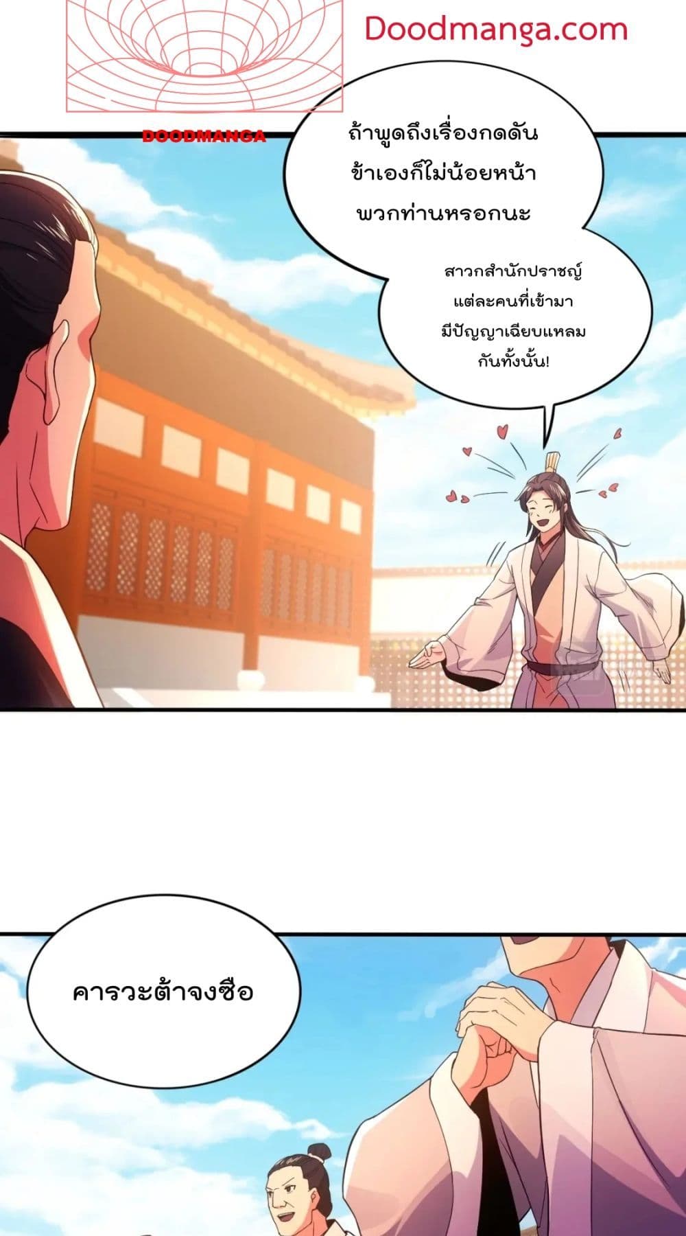 If I die, I'll be invincible page 4
