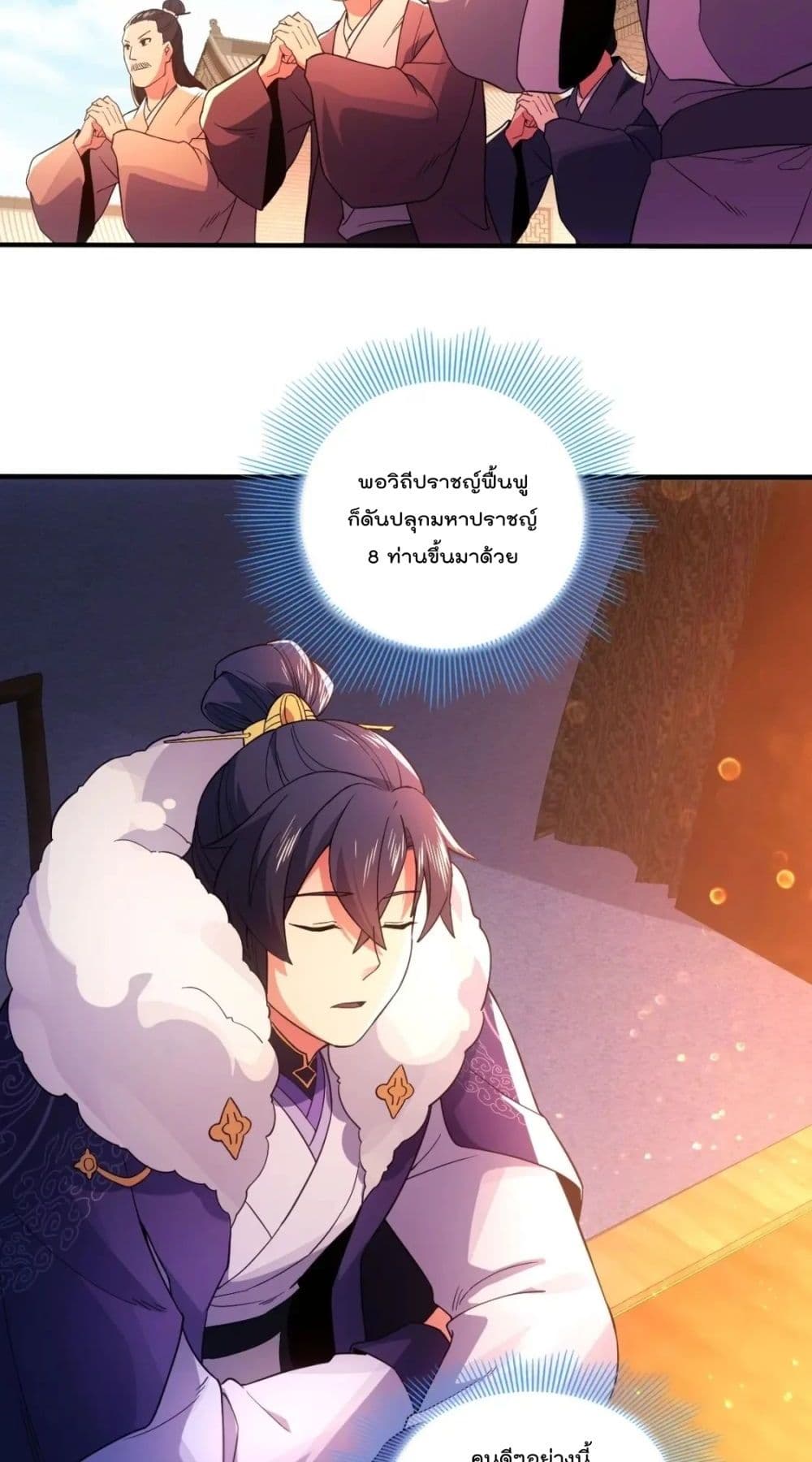 If I die, I'll be invincible page 5