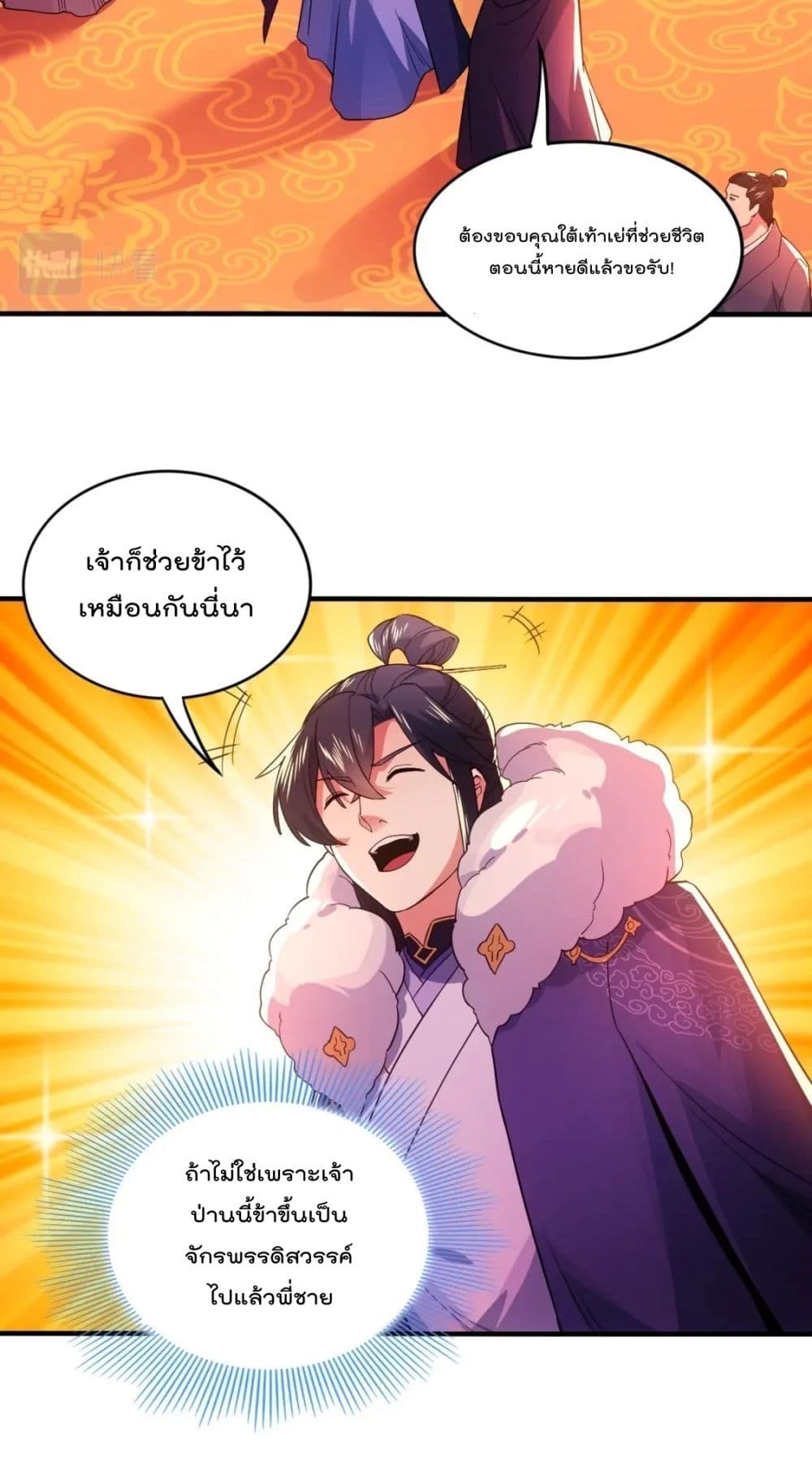 If I die, I'll be invincible page 10