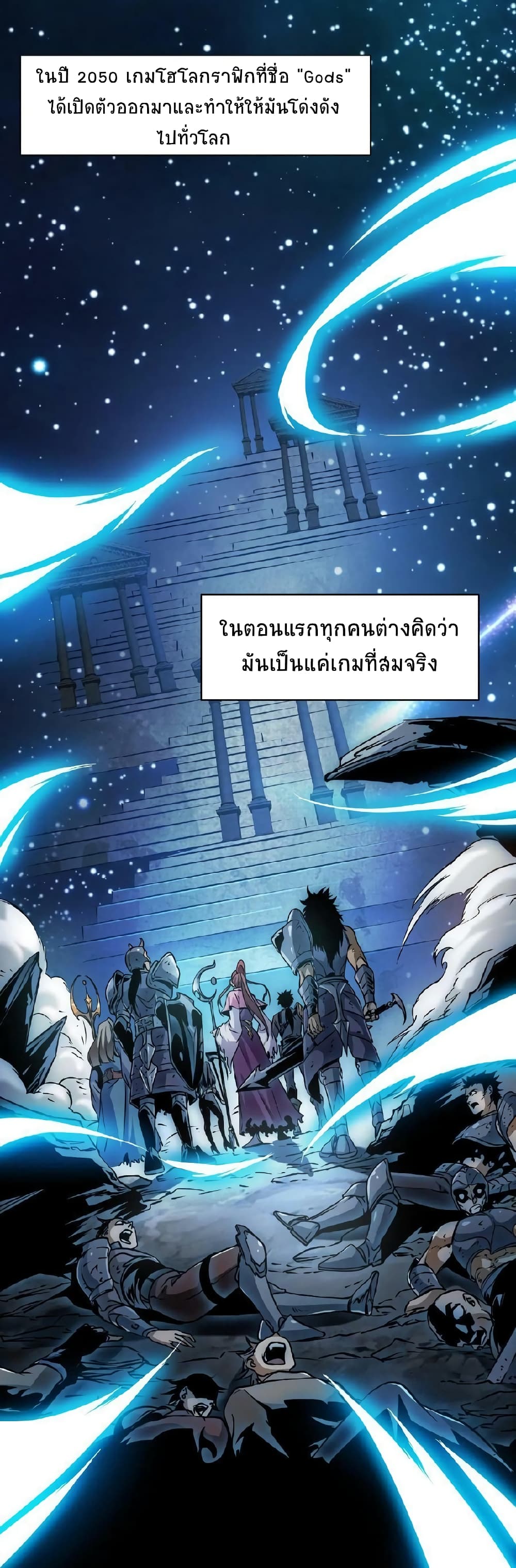 If I Use My Healing Skills, You May Die page 3