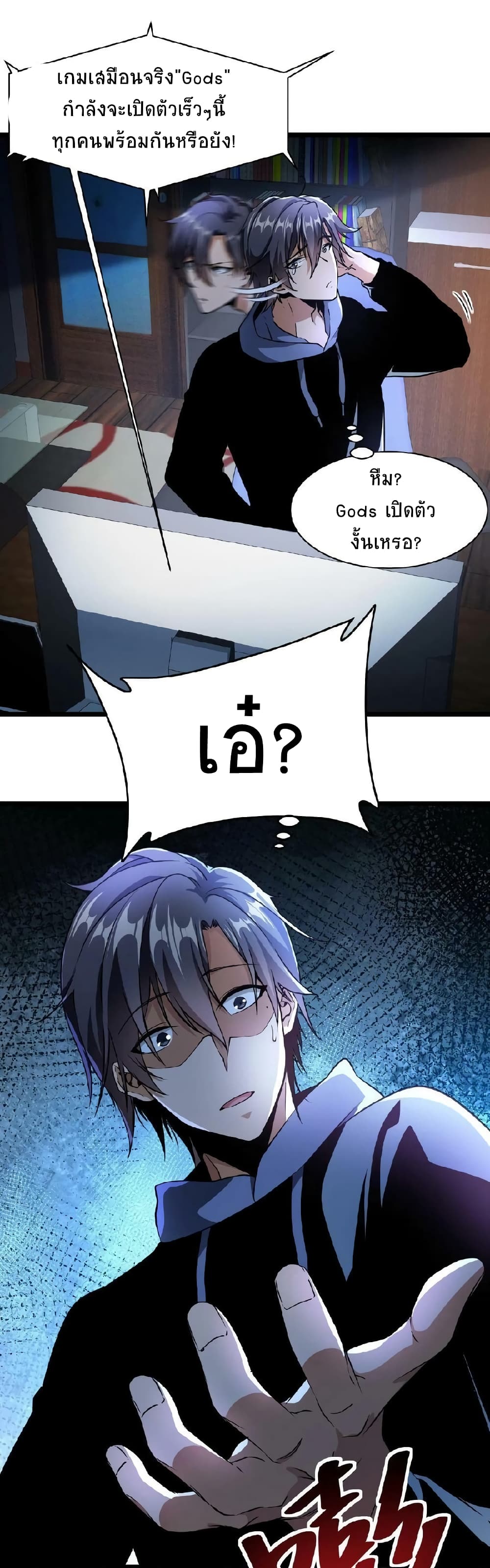 If I Use My Healing Skills, You May Die page 15