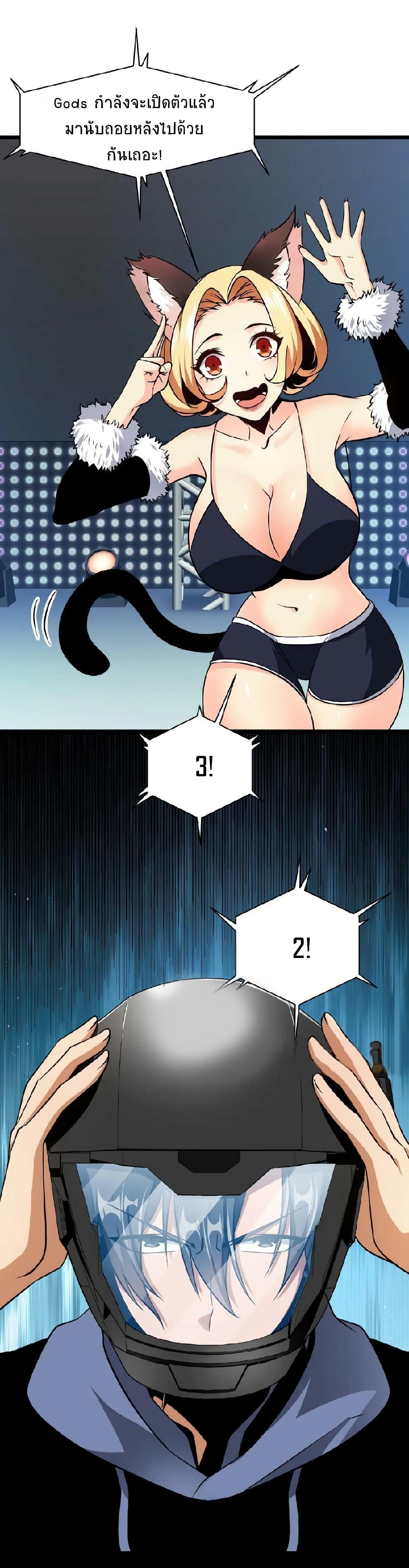 If I Use My Healing Skills, You May Die page 23
